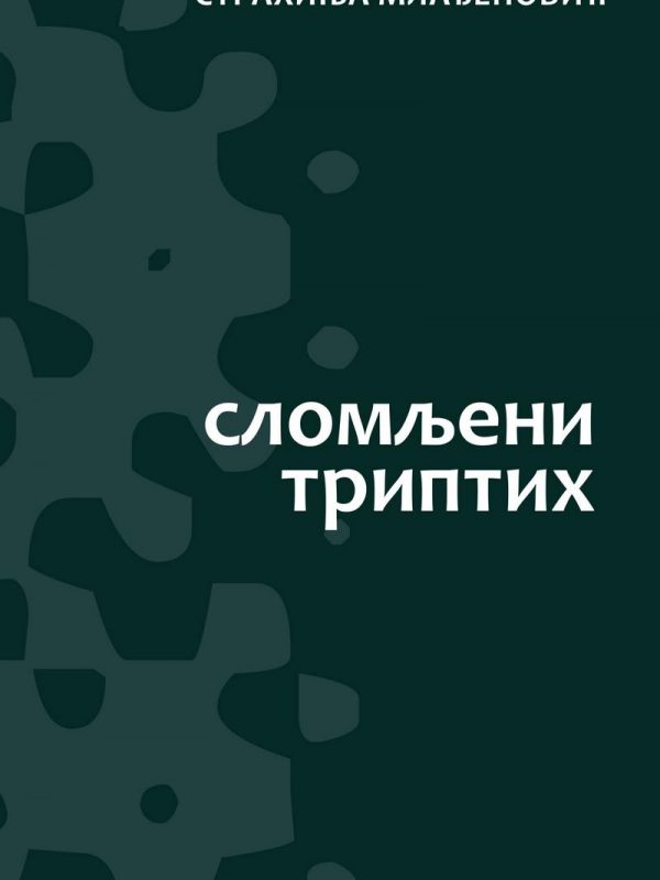 SLOMLjENI TRIPTIH / Strahinja Mlađenović