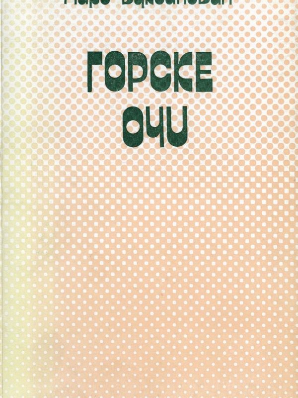 GORSKE OČI / Miro Vuksanović