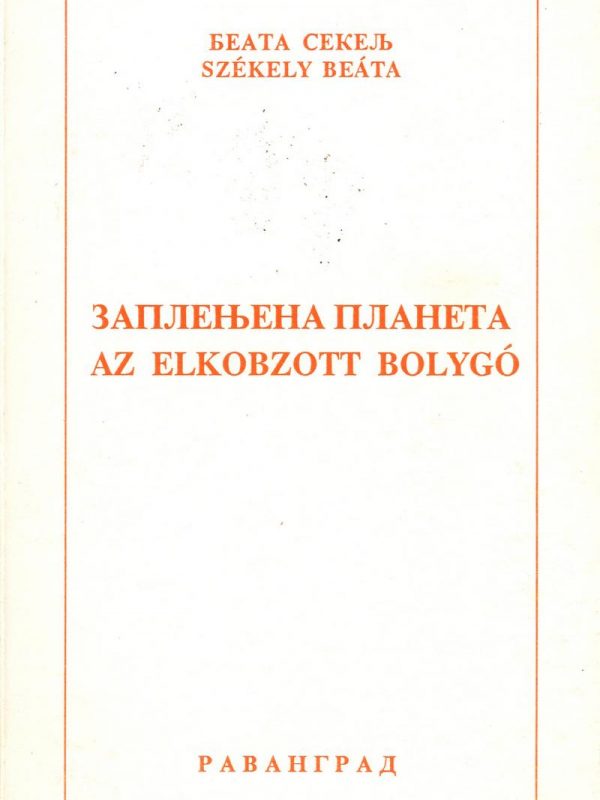 ZAPLENjENA PLANETA / Beata Sekelj