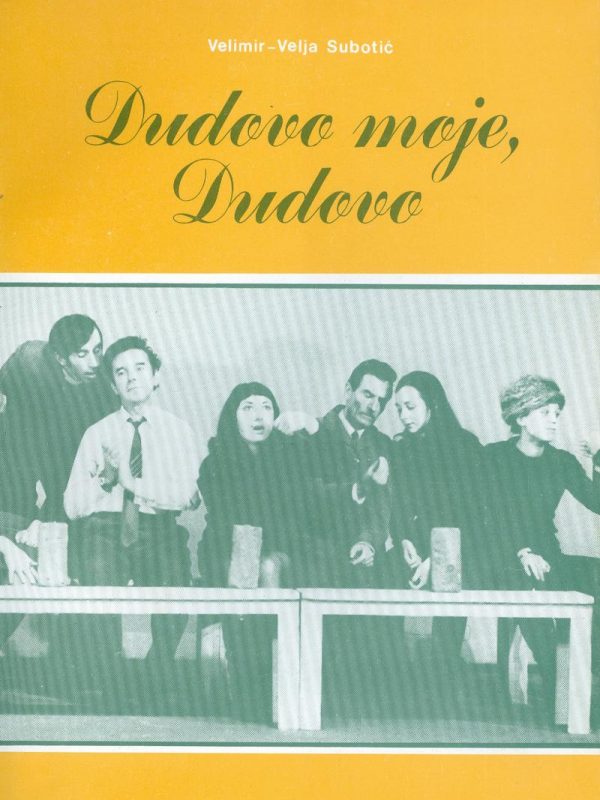 DUDOVO MOJE, DUDOVO / Velimir-Velja Subotić