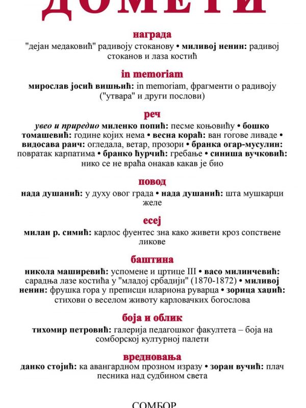 DOMETI br. 150-151
