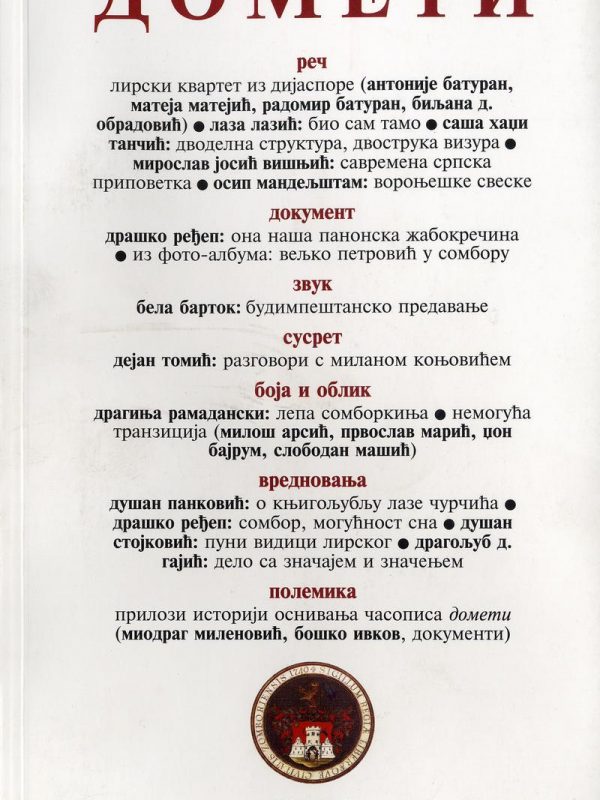DOMETI br. 130-131