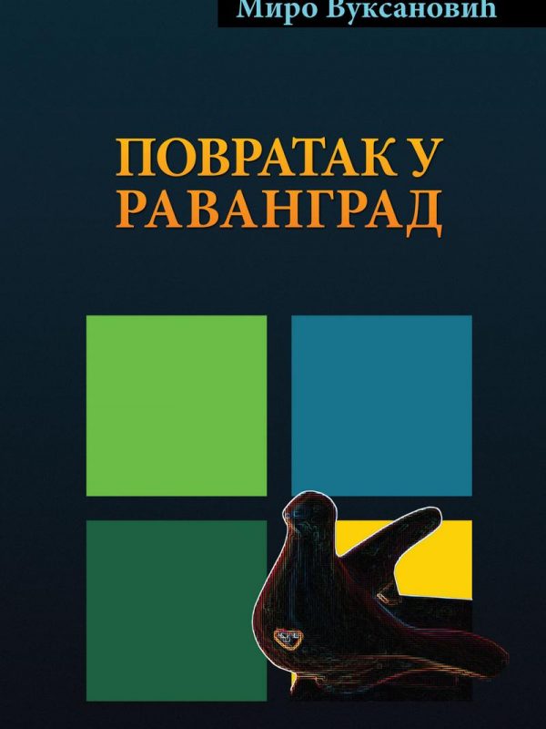 POVRATAK U RAVANGRAD / Miro Vuksanović