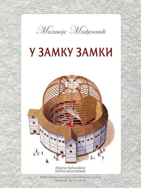 U ZAMKU ZAMKI / Milivoje Mlađenović