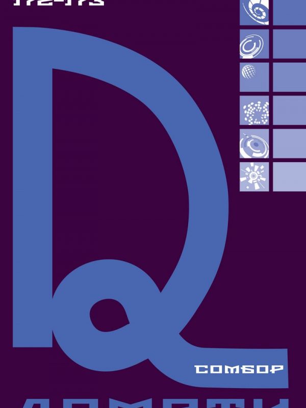 DOMETI br. 172/173