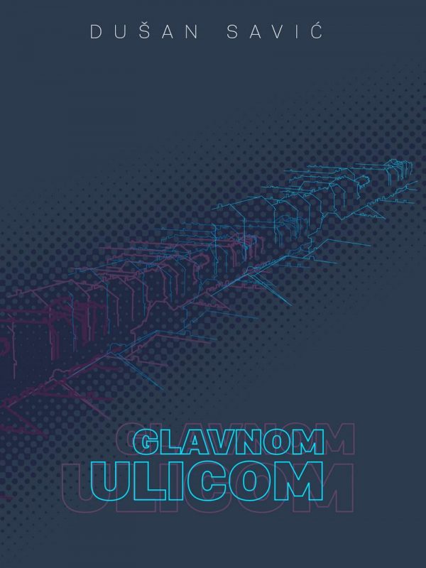 GLAVNOM ULICOM / Dušan Savić