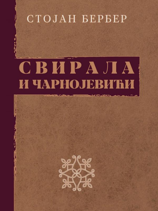 SVIRALA I ČARNOJEVIĆI / Stojan Berber