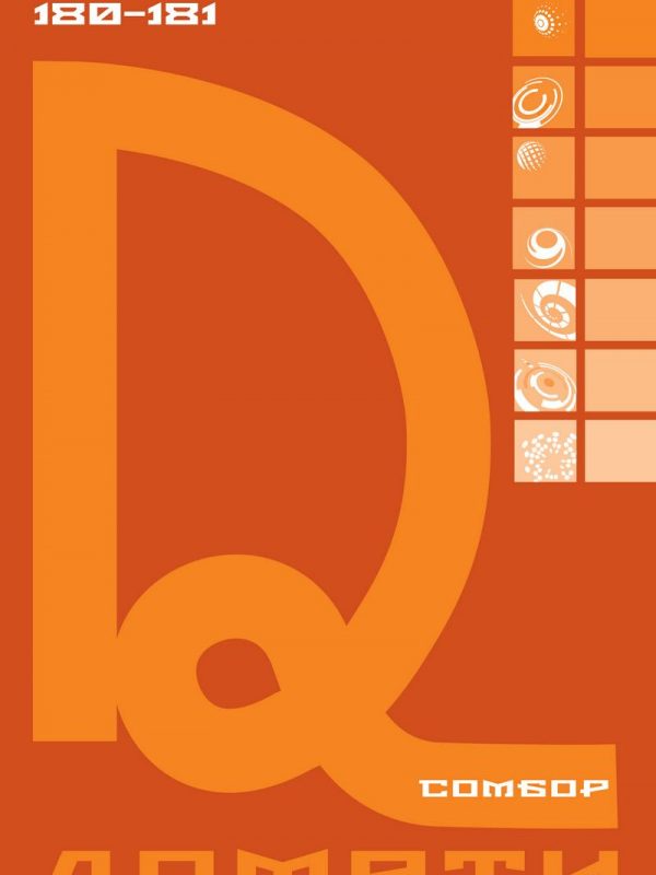 DOMETI br. 180-181