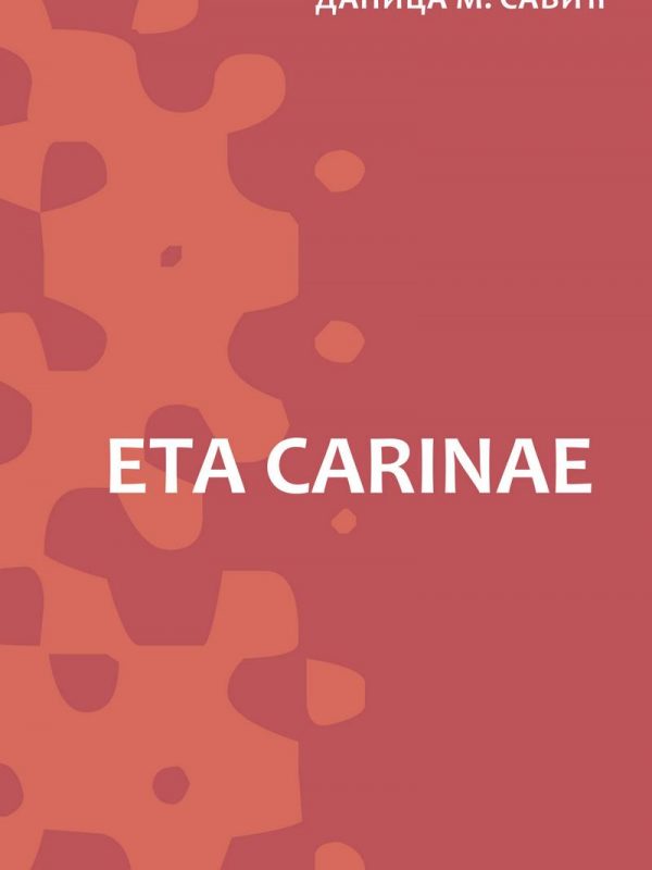 ETA CARINAE / Danica Savić