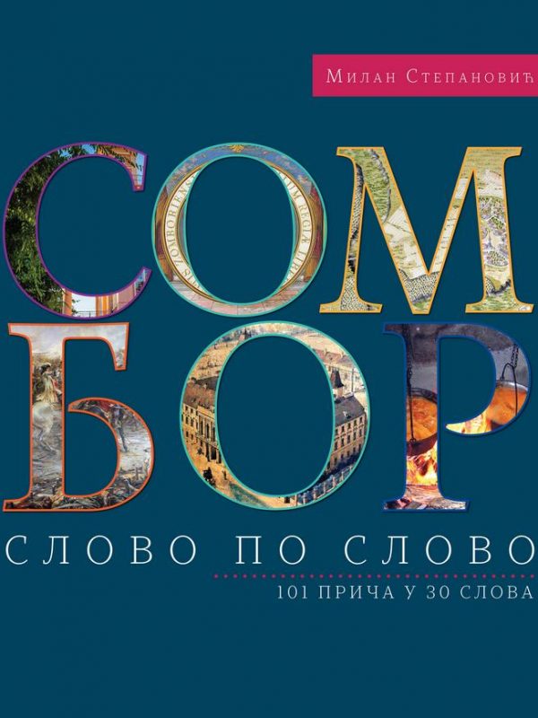 SOMBOR SLOVO PO SLOVO (ćir.) / Milan Stepanović
